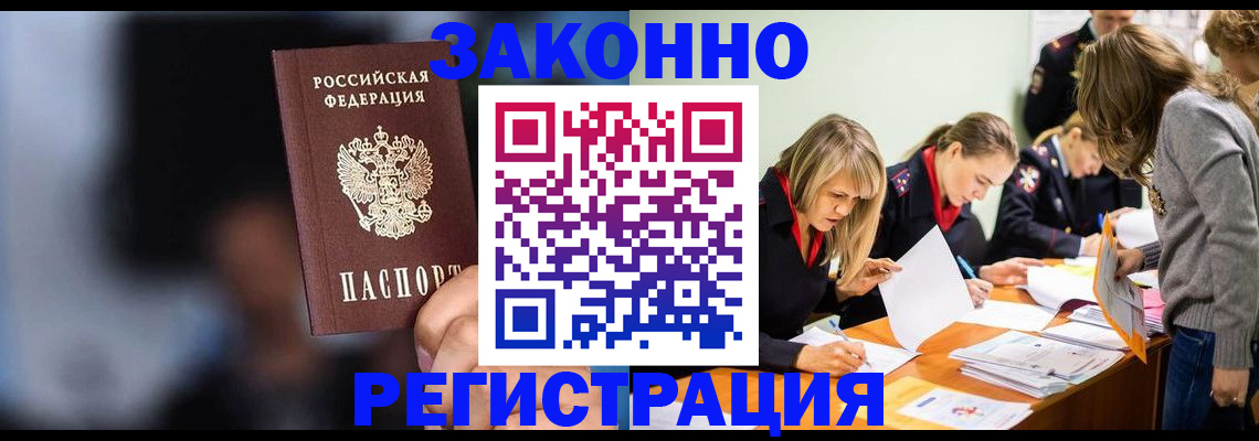 регистрация для школы в Зиме