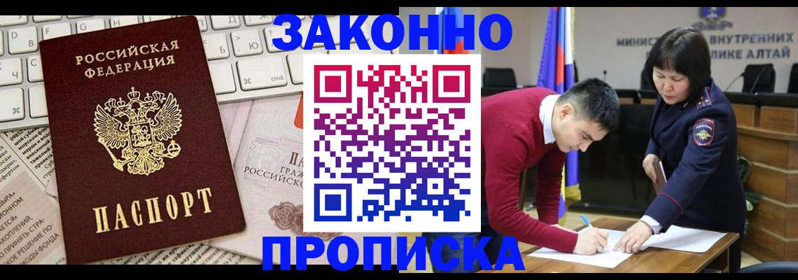 прописка иностранных граждан в Зиме