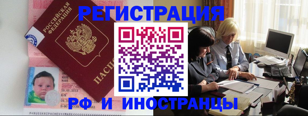 где прописаться в Зиме